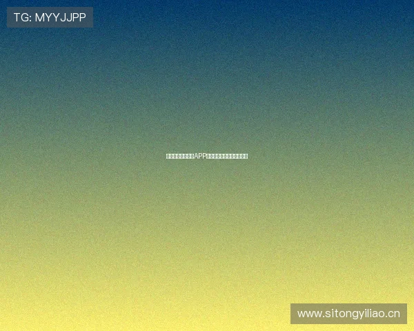 安卓手机直播足球APP官方下载最新版本体验指南