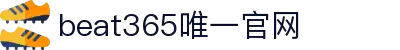 beat·365(英国VIP认证)官方网站-Best Mobile App